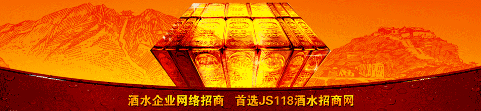 江苏千百惠酒业有限公司